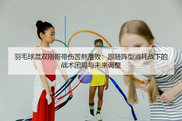 yu-mao-qiu-hun-shuang-gang-ge-dai-shang-ku-ao-luo-bai-gen-sui-zhen-xing-xiao-hao-zhan-xia-de-zhan-shu-kun-ju-yu-wei-lai-2-373.jpg