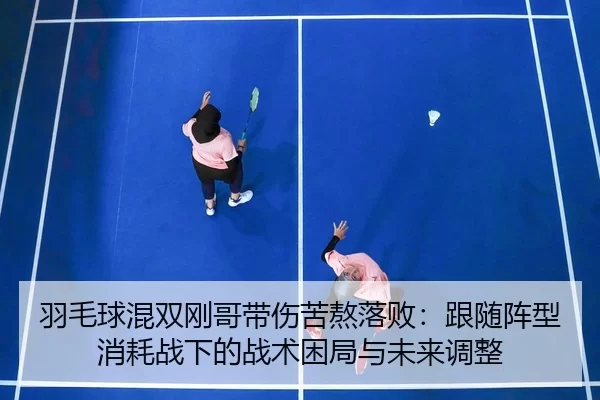 yu-mao-qiu-hun-shuang-gang-ge-dai-shang-ku-ao-luo-bai-gen-sui-zhen-xing-xiao-hao-zhan-xia-de-zhan-shu-kun-ju-yu-wei-lai-3-886.jpg